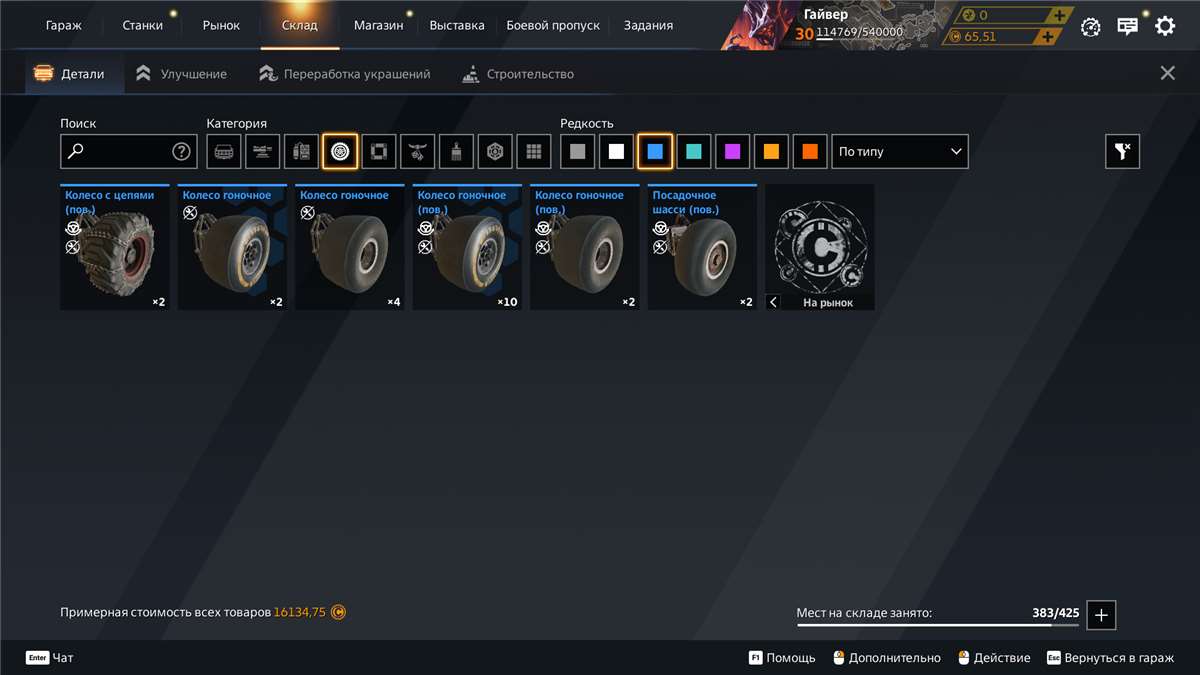 Скриншоты к игре Crossout продажа аккаунта к игре Crossout